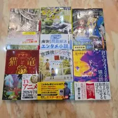 文庫本 小説 まとめ売り 20冊セット 小説 文庫本 20冊セット まとめ売り - メルカリ