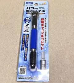 【新品未開封】Godhand パワーピンバイスのサムネイル