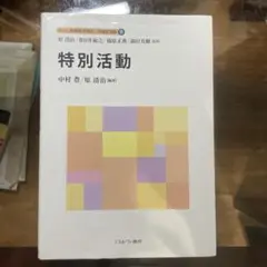 2026年最新】新しい教職教育講座の人気アイテム - メルカリ
