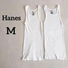 ヘインズ タンクトップ 2枚セット Mサイズ ホワイト リブ 綿100%