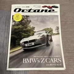 Octane 日本版 Vol.48 2024-2025 WINTER BMW