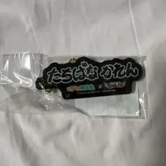 2026年最新】橘花怜 アクスタの人気アイテム - メルカリ