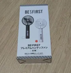 BE:FIRST プレミアムハンディファン 白 WHITE 未開封 未使用 セガ