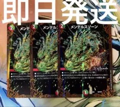 メンデルスゾーン UGC 3枚 - メルカリ