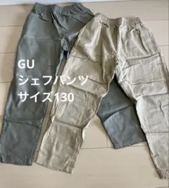 GU シェフパンツ130