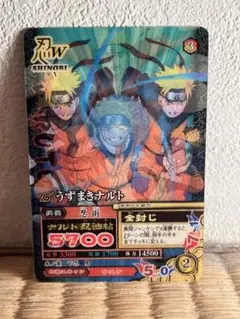 貴重】ナルト NARUTO 3D ナルティメットミッション 特大螺旋丸2 - メルカリ