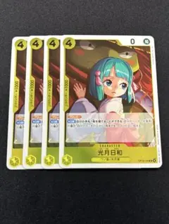 ワンピースカード　光月日和　R