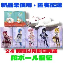 【新品未開封】まどマギ 叛逆 フィギュア＋ぬいぐるみ 豪華8点