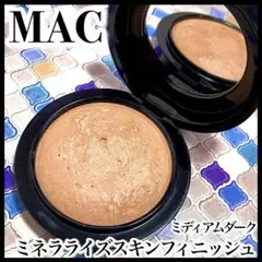 MACミネラライズ スキンフィニッシュ ナチュラル ミディアムダーク パウダー