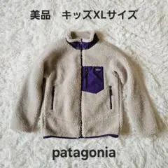 【patagonia】美品 キッズXL フリースジャケット ベージュ/パープル