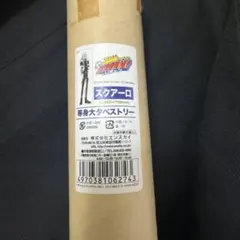 リボーン スクアーロ 等身大 タペストリー - メルカリ