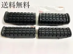 ジェイド250 ステップ ラバー セット ステップ ゴム JADE 710のサムネイル