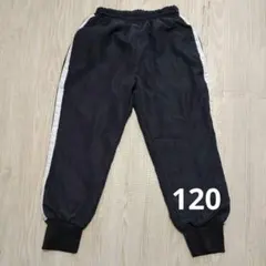 長ズボン 120cm 黒 サイド白ライン