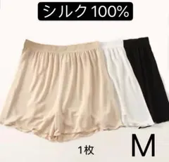 絹シルク100% 下着薄手ペチコート 　ペチパンツゆったりタイプ Mベージュ1枚のサムネイル