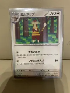 ポケモンカード　ミルホッグ U SV11W ホワイトフレア 071/086