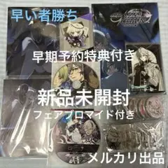 CRAZY CHA!N エルピスの鎖 スペシャルステラセット 特典 - メルカリ