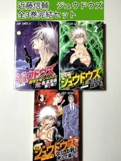 2025年最新】忍者と極道 全巻の人気アイテム - メルカリ