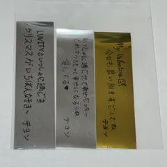 cravity テヨン 銀テープ ライブ別３本