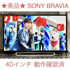 近隣限定❣️SONY BRAVIA YouTube内蔵　KDL-40W600B 近隣限定❣️SONY BRAVIA YouTube内蔵 KDL-40W600B - メルカリ