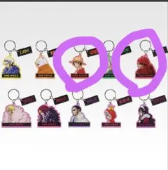ワンピース　一番くじ　アクリルキーホルダー
