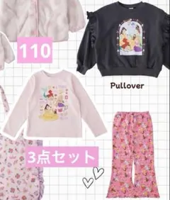 プリンセス　ハッピーバッグ　長袖　パンツ　しまむら　リトシー　ラプンツェル　ベル