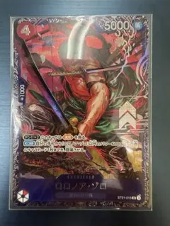 フラッグシップ　入賞景品 ロロノア・ゾロ