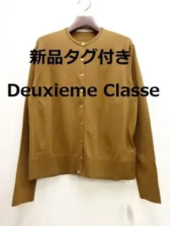 新品】Deuxieme Classe FF30 GIZA カーディガン - メルカリ