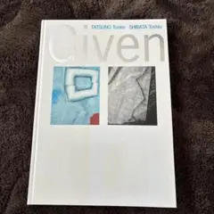 Given & Forms アートブックセット 2012