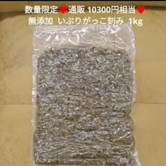 いぶりがっこ刻み 1kg いぶりがっこ おつまみ 燻製 お漬物 漬物のサムネイル
