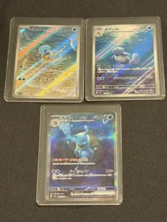 カメックスex SAR＋進化3連セット ゼニガメ カメール