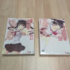 ヴァイス 初めての冒険 ベル RR 2枚 - メルカリ