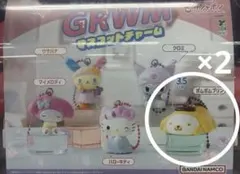サンリオキャラクターズ GRWMマスコットチャーム ポムポムプリン2個セット