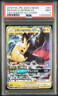 タッグチーム　RR PSA10 11連番 ポケモンカード PSA10】レシラム&リザードンGX RR タッグチーム ダブルブレイズ