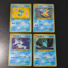 ポケモンカード キングドラ シードラ タッツー 3枚セット 旧裏 - メルカリ