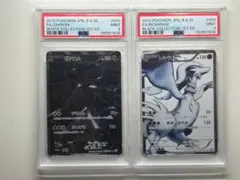 PSA10】 連番 ゼクロムex BWR レシラムex BWR - メルカリ