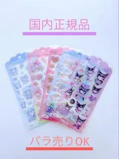 サンリオ　ドロップジュエリーシール　国内正規品　5種類　5シート　バラ売りOK