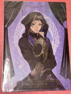 ツイステ　Jade Leech ジェイド・リーチ　クリアファイル