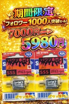 当たり個体】マッハダッシュPRO SSS 38,113rpm ミニ四駆 パワソ - メルカリ