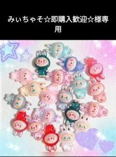 ラブブ ネイルパーツ