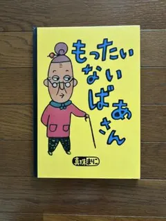 ちゃっぷりん様 リクエスト 2点 まとめ商品