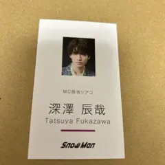 SnowMan Dangerhoric CD特典 名刺カード　深澤辰哉