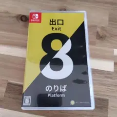 msmmekw様専用 8番出口8番のりば