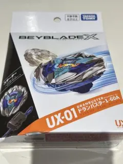2026年最新】Beyblade x ux-01の人気アイテム - メルカリ