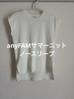 any FAM ニットノースリーブ　ホワイトのサムネイル