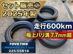 2026年最新】225 55r18 4本セットの人気アイテム - メルカリ