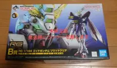 2026年最新】rG ゴッドガンダム ソリッドクリアの人気アイテム - メルカリ