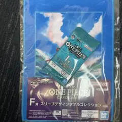 一番くじ　ワンピース　F賞 i賞