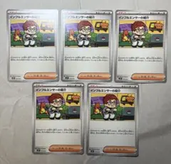 インフルエンサーの紹介 5枚 ヒカキン コロちゃお スタートデッキ100