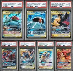 【PSA10 7連番】ポケモンカード TAG TEAM /GX RRまとめ売り