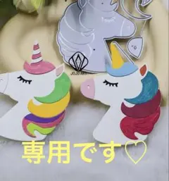 スカルス様 リクエスト 2点 まとめ商品